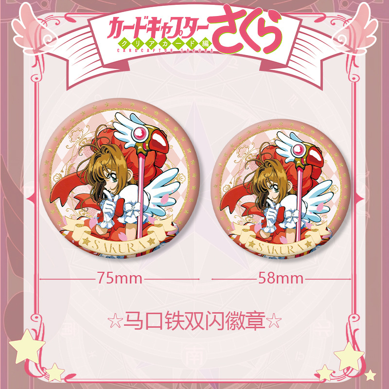 Anime Cardcaptor Sakura Serie  – Pet Supplies Delivery Bewertung und Preis